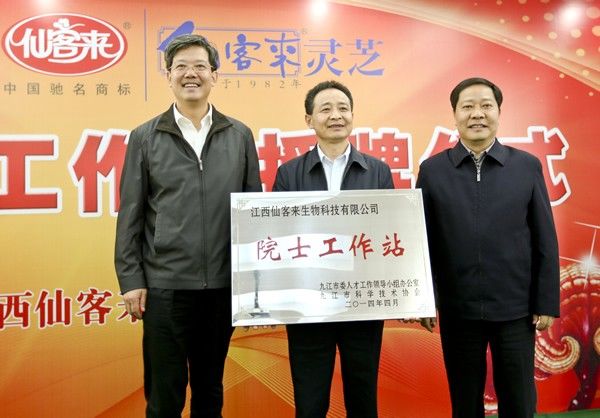 杭州亞運(yùn)會(huì)官方靈芝產(chǎn)品供應(yīng)商|杭州亞運(yùn)會(huì)官方供應(yīng)商|中國(guó)靈芝十大品牌|仙客來靈芝|仙客來靈芝破壁孢子粉|仙客來孢子油|仙客來靈芝飲片|仙客來破壁孢子粉|靈芝孢子油|孢子粉|靈芝破壁孢子粉|靈芝|中華老字號(hào)