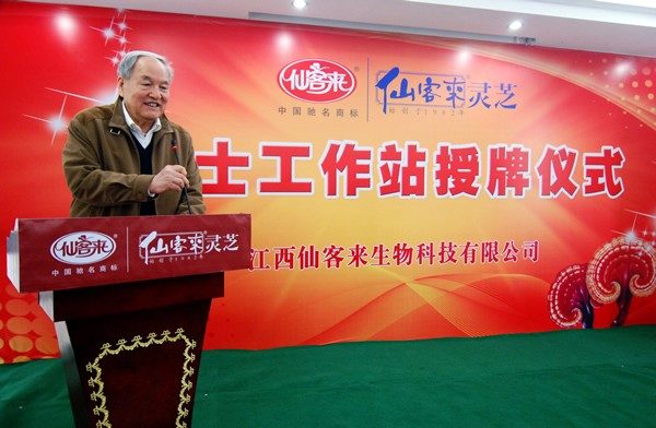 杭州亞運(yùn)會(huì)官方靈芝產(chǎn)品供應(yīng)商|杭州亞運(yùn)會(huì)官方供應(yīng)商|中國(guó)靈芝十大品牌|仙客來靈芝|仙客來靈芝破壁孢子粉|仙客來孢子油|仙客來靈芝飲片|仙客來破壁孢子粉|靈芝孢子油|孢子粉|靈芝破壁孢子粉|靈芝|中華老字號(hào)