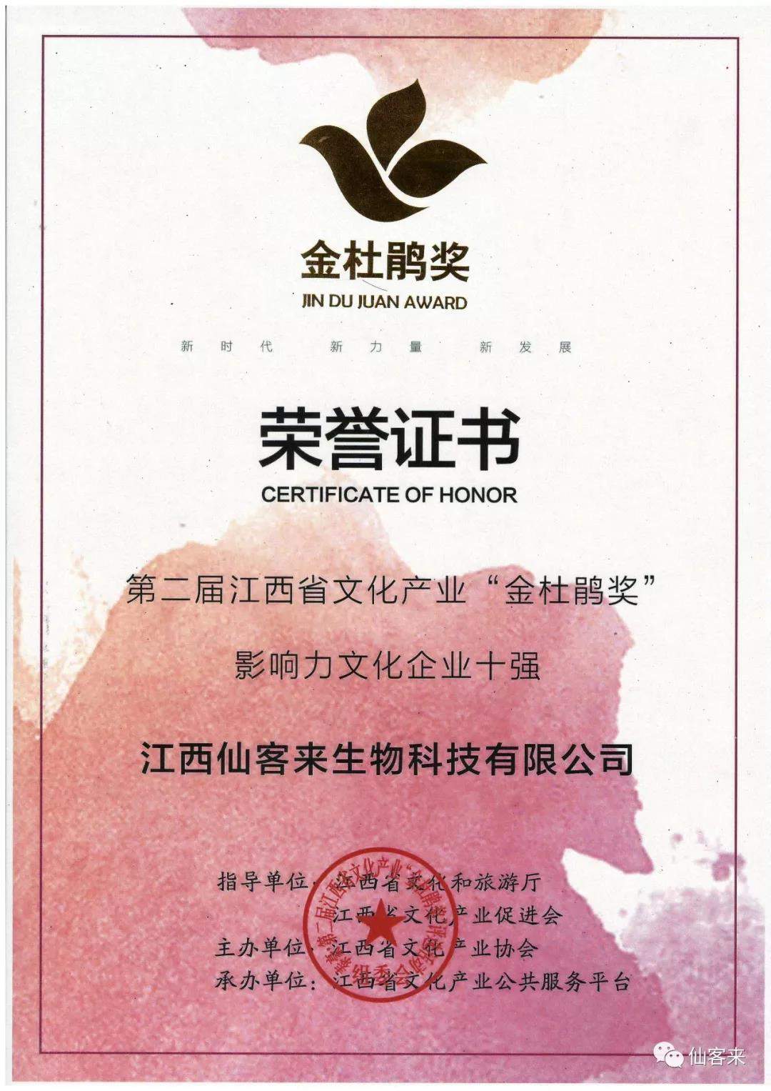 中國靈芝十大品牌|仙客來靈芝|仙客來靈芝破壁孢子粉|仙客來孢子油|仙客來靈芝飲片|仙客來破壁孢子粉|仙客來靈芝中藥飲片|馳名商標(biāo)|clgj56.com.cn|