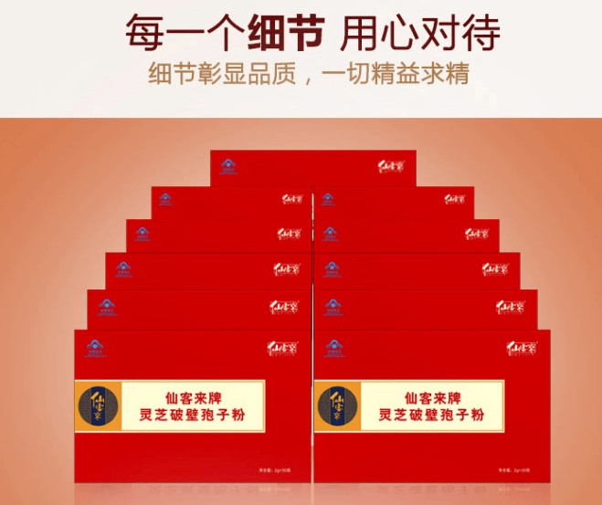 中國靈芝十大品牌|仙客來靈芝|仙客來靈芝破壁孢子粉|仙客來孢子油|仙客來靈芝飲片|仙客來破壁孢子粉|仙客來靈芝中藥飲片|馳名商標(biāo)|clgj56.com.cn|