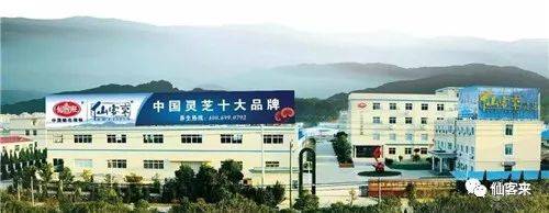 中國靈芝十大品牌|仙客來靈芝|仙客來靈芝破壁孢子粉|仙客來孢子油|仙客來靈芝飲片|仙客來破壁孢子粉|仙客來靈芝中藥飲片|馳名商標(biāo)|clgj56.com.cn|