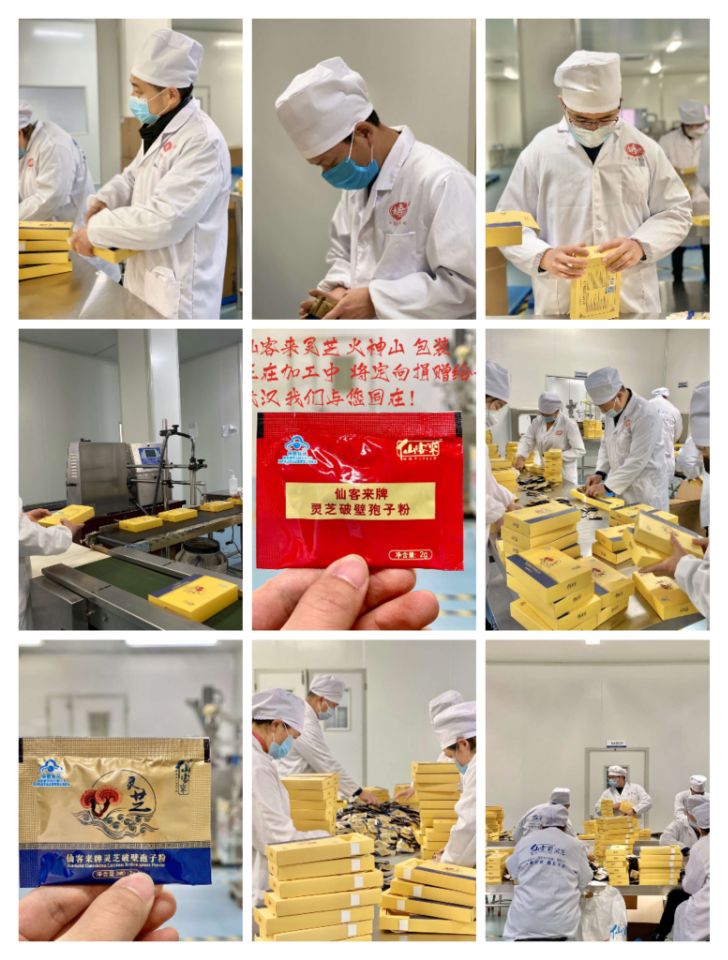 中國靈芝十大品牌|仙客來靈芝|仙客來靈芝破壁孢子粉|仙客來孢子油|仙客來靈芝飲片|仙客來破壁孢子粉|仙客來靈芝中藥飲片|馳名商標(biāo)|clgj56.com.cn|