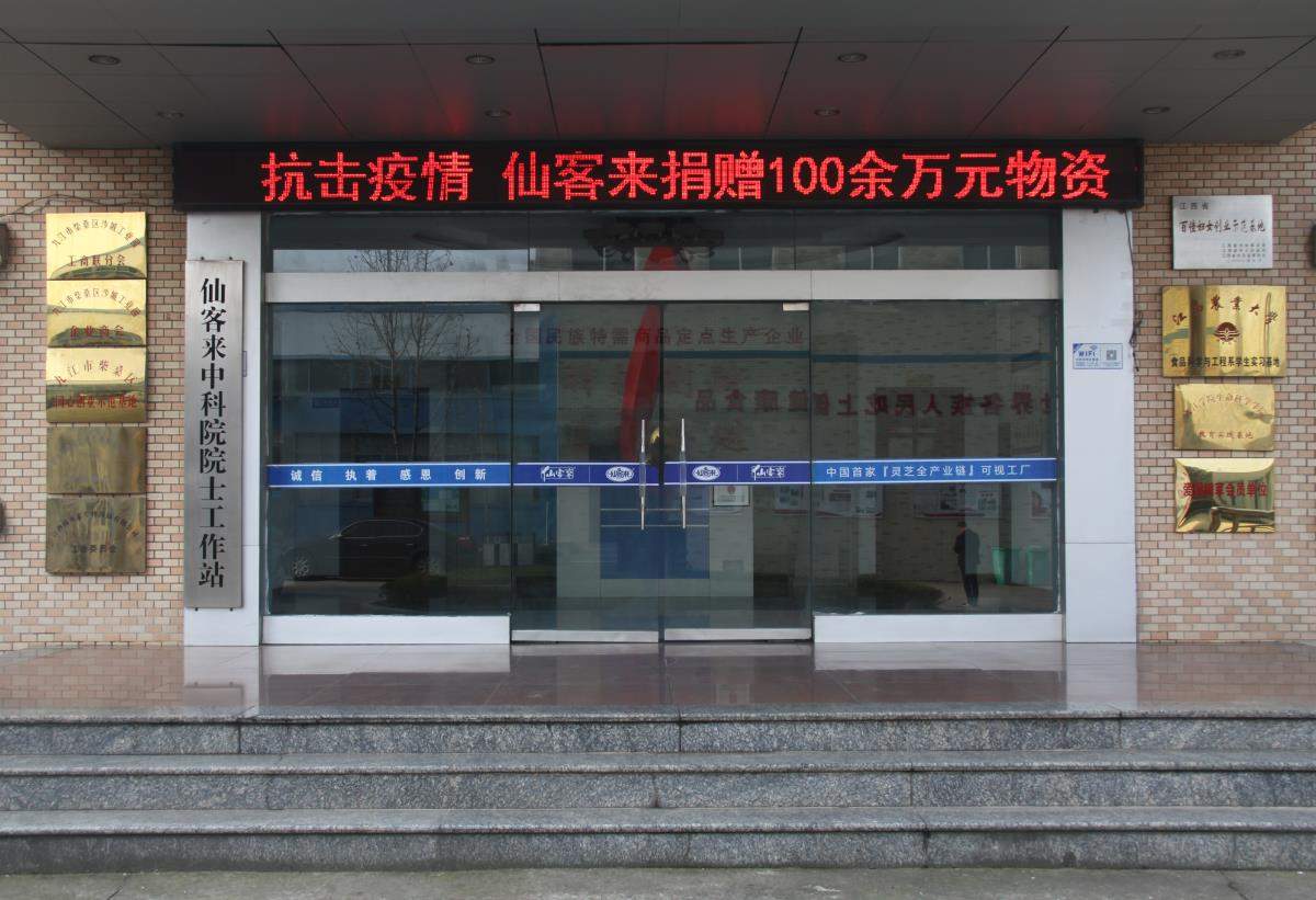 中國靈芝十大品牌|仙客來靈芝|仙客來靈芝破壁孢子粉|仙客來孢子油|仙客來靈芝飲片|仙客來破壁孢子粉|仙客來靈芝中藥飲片|馳名商標(biāo)|clgj56.com.cn|