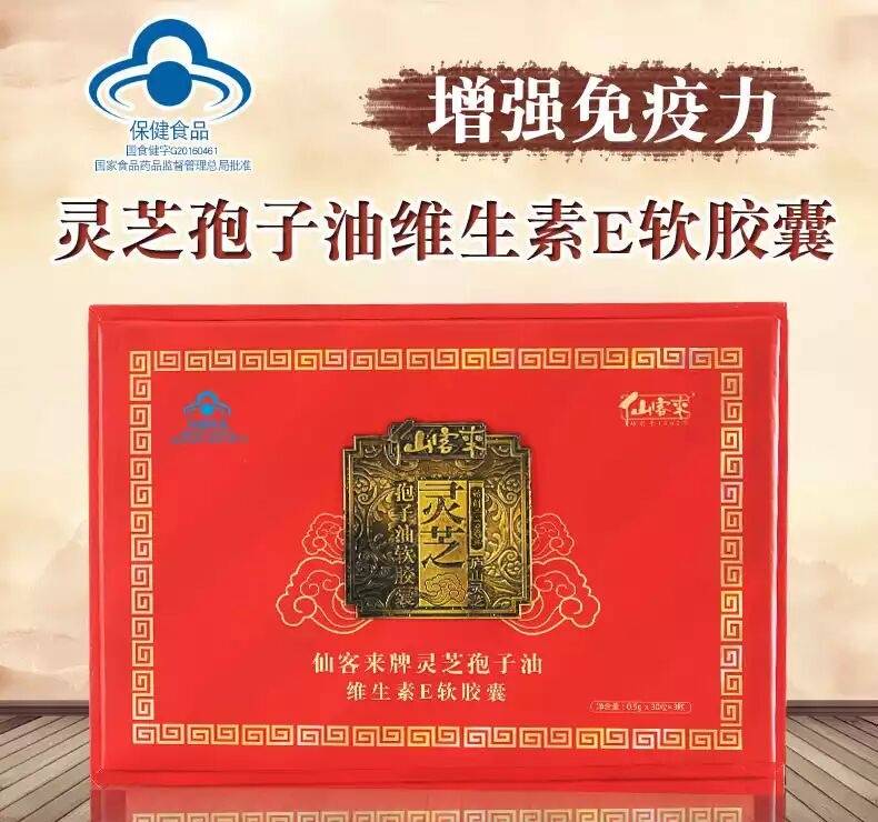 中國靈芝十大品牌|仙客來靈芝|仙客來靈芝破壁孢子粉|仙客來孢子油|仙客來靈芝飲片|仙客來破壁孢子粉|仙客來靈芝中藥飲片|馳名商標|clgj56.com.cn|