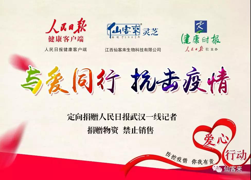 杭州亞運(yùn)會官方靈芝產(chǎn)品供應(yīng)商|杭州亞運(yùn)會官方供應(yīng)商|中國靈芝十大品牌|仙客來靈芝|仙客來靈芝破壁孢子粉|仙客來孢子油|仙客來靈芝飲片|仙客來破壁孢子粉|靈芝孢子油|孢子粉|靈芝破壁孢子粉|靈芝|中華老字號