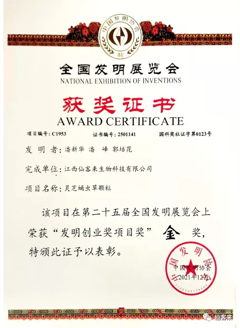 杭州亞運會官方靈芝產(chǎn)品供應商|杭州亞運會官方供應商|中國靈芝十大品牌|仙客來靈芝|仙客來靈芝破壁孢子粉|仙客來孢子油|仙客來靈芝飲片|仙客來破壁孢子粉|靈芝孢子油|孢子粉|靈芝破壁孢子粉|靈芝|中華老字號 杭州亞運會官方靈芝產(chǎn)品供應商|杭州亞運會官方供應商|中國靈芝十大品牌|仙客來靈芝|仙客來靈芝破壁孢子粉|仙客來孢子油|仙客來靈芝飲片|仙客來破壁孢子粉|靈芝孢子油|孢子粉|靈芝破壁孢子粉|靈芝|中華老字號