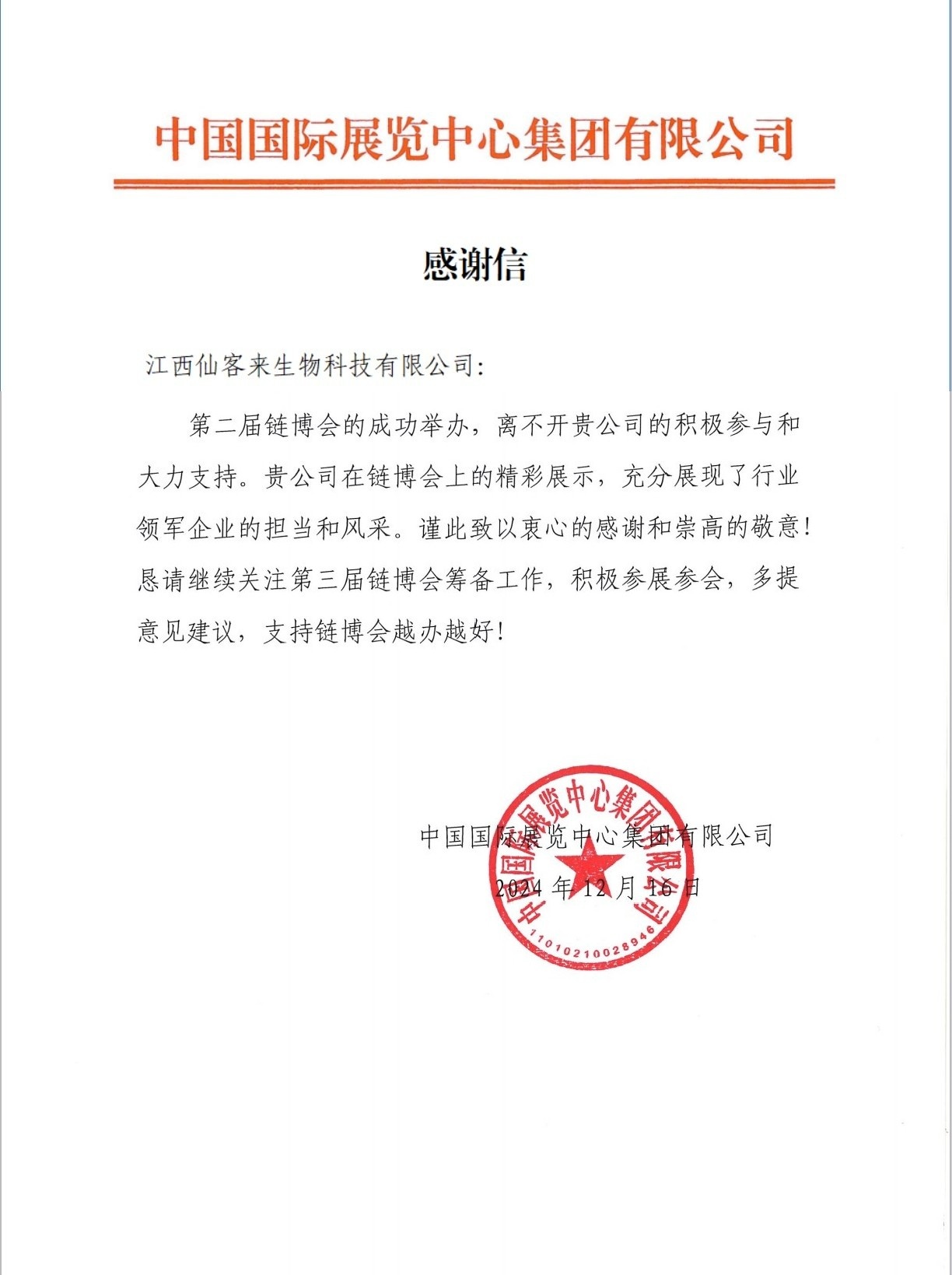杭州亞運(yùn)會(huì)官方靈芝產(chǎn)品供應(yīng)商|杭州亞運(yùn)會(huì)官方供應(yīng)商|中國靈芝十大品牌|仙客來靈芝|仙客來靈芝破壁孢子粉|仙客來孢子油|仙客來靈芝飲片|仙客來破壁孢子粉|靈芝孢子油|孢子粉|靈芝破壁孢子粉|靈芝|中華老字號