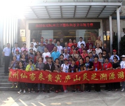 收獲滿滿！杭州仙客來(lái)貴賓廬山靈芝溯源游