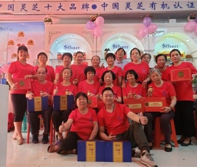 會(huì)員樂(lè)開懷 廣州花都仙客來(lái)靈芝旗艦店隆重開業(yè)啦！