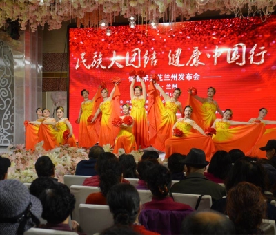 傳播中醫(yī)藥文化 宣傳健康知識 促進(jìn)民族團(tuán)結(jié) 助推精準(zhǔn)扶貧 院士、博士、頂級專家攜“民族大團(tuán)結(jié) 健康中國行”抵達(dá)蘭州