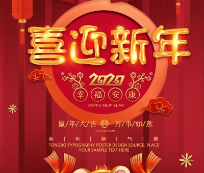 2019年感恩有你！一起來看看仙客來的故事集！