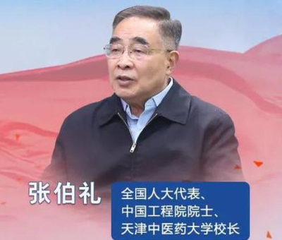 疫情期間，靈芝服用有什么講究？聽張伯禮院士怎么說！