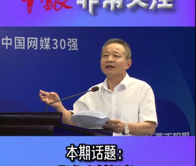 “江西日?qǐng)?bào)”刊登享受國(guó)務(wù)院政府特殊津貼專家、潘新華董事長(zhǎng)重要文章