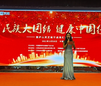 第42站，“民族大團(tuán)結(jié) 健康中國(guó)行”公益活動(dòng)在南寧舉行