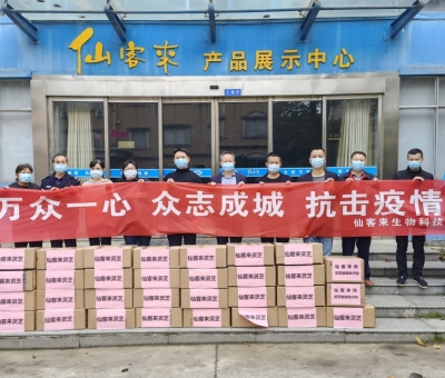 貢獻(xiàn)“仙客來(lái)”力量，抗疫我們?cè)谛袆?dòng)