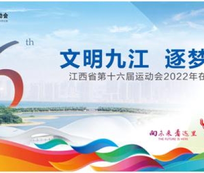 【向未來?看這里】仙客來靈芝向您推薦江西省第十六屆運動會吉祥物表情包！聊天必備，趕緊下載！