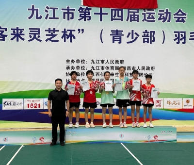 九江市第十四屆運(yùn)動會“仙客來靈芝杯”(青少部)羽毛球比賽在瑞昌開賽