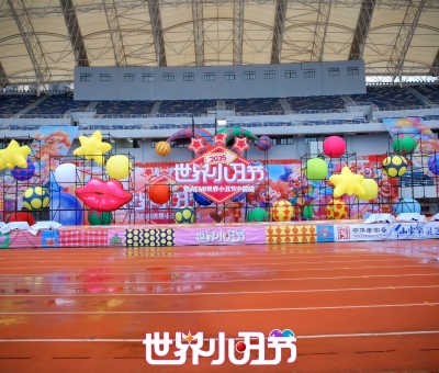 中華老字號(hào)—仙客來靈芝助力“2025世界小丑節(jié)” 共繪歡樂健康新圖景