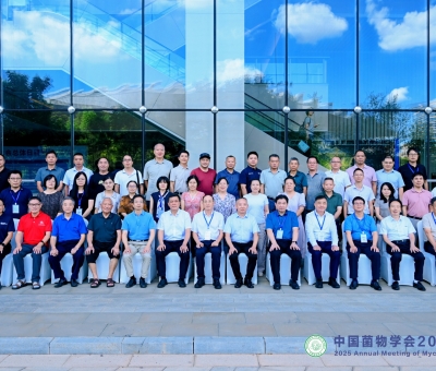 中國菌物學會2025年學術(shù)年會召開 潘新華研究員受邀分享靈芝產(chǎn)業(yè)發(fā)展經(jīng)驗